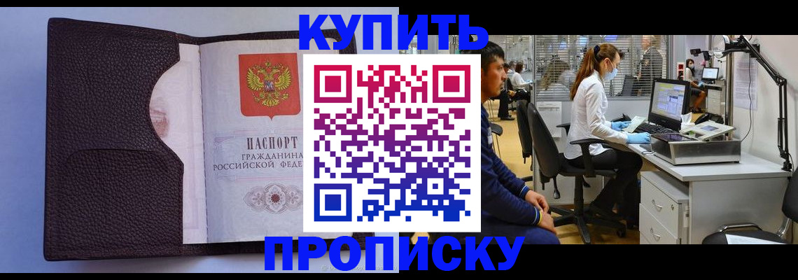 временная регистрация в квартире в Топках