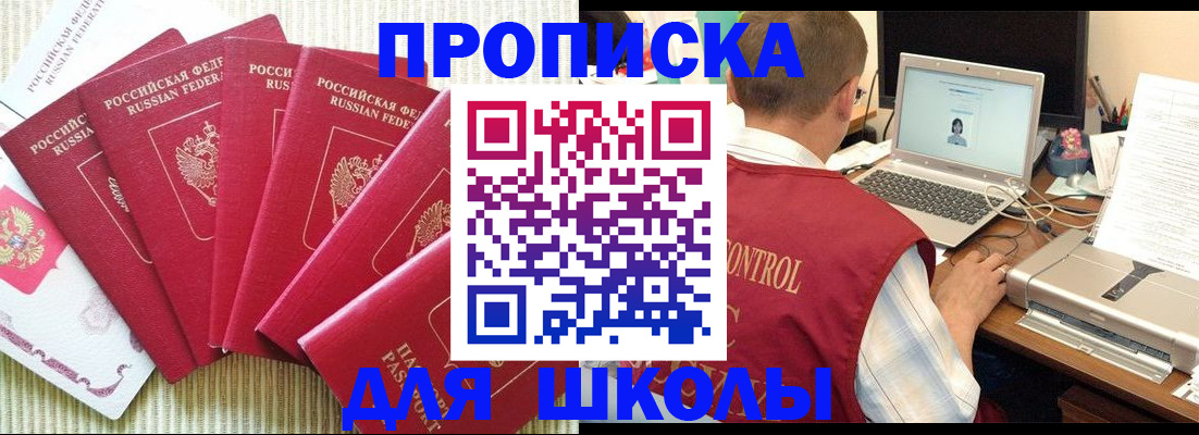 временная регистрация надежно в Топках
