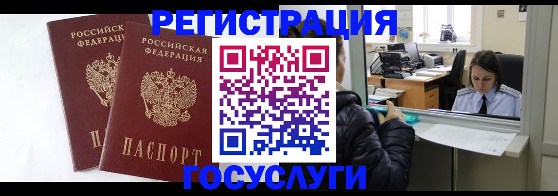 прописка иностранных граждан в Топках