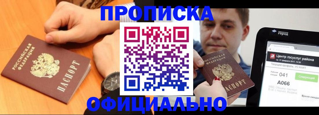 прописка поиск в Топках