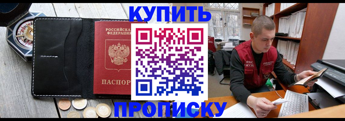 найти адрес прописки в Топках
