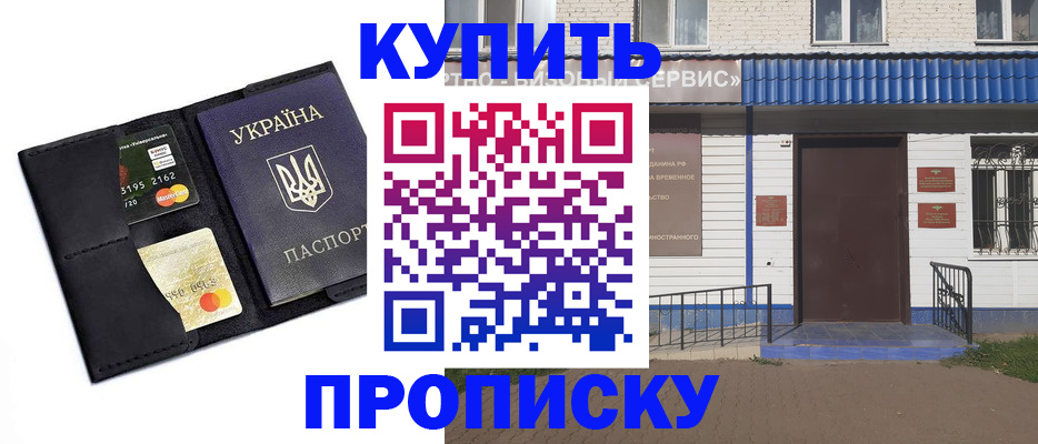 прописка иностранных граждан в Топках