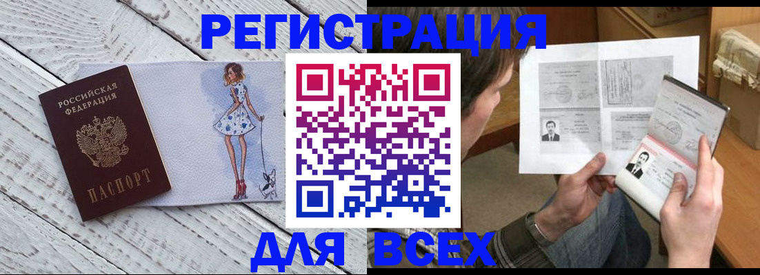 временная регистрация гарантия в Топках