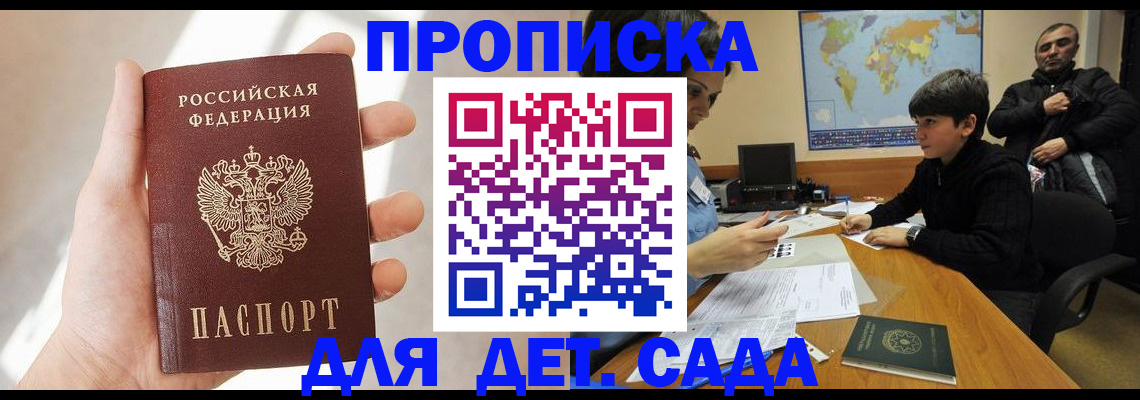 прописка для кредита в Топках